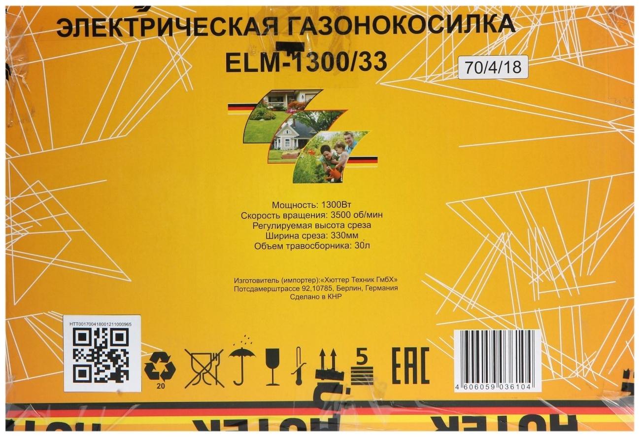 Газонокосилка электрическая Huter ELM-1300/33, 1300 Вт, ширина 33 см, высота 25-55 мм, 30 л