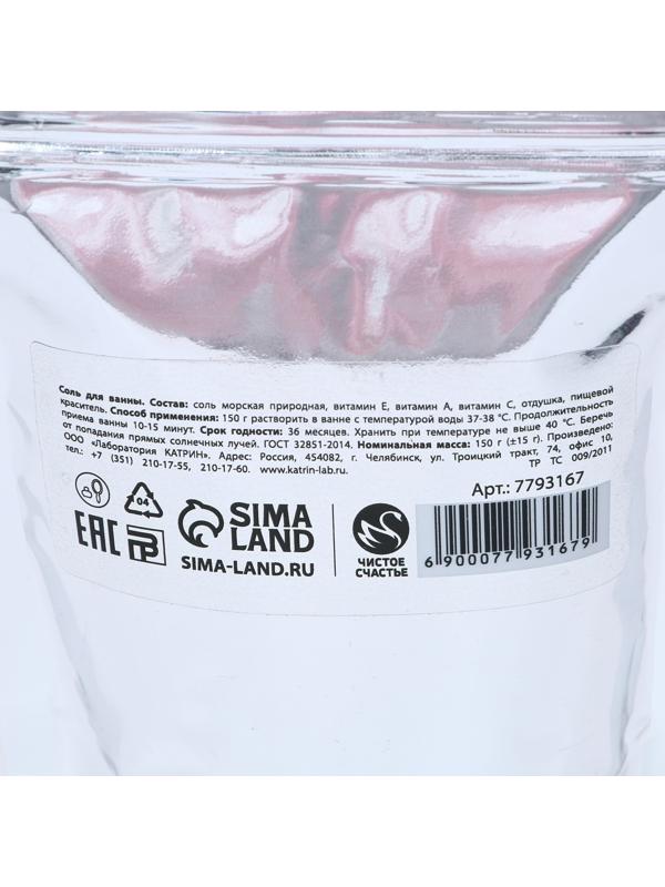Соль для ванны 