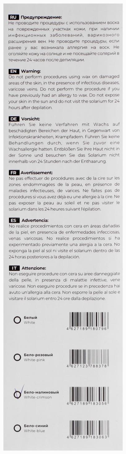 Воскоплав TNL CW100-B, 40 Вт, без базы, на одну кассету, бело-малиновый