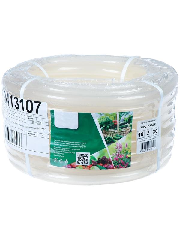 Шланг, ПВХ, d = 18 мм, L = 20 м, пищевой, прозрачный