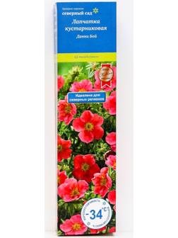 Лапчатка кустарниковая (Серия Северный сад) 