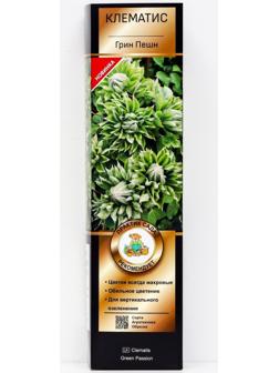 Клематис крупноцветковый Люкс 