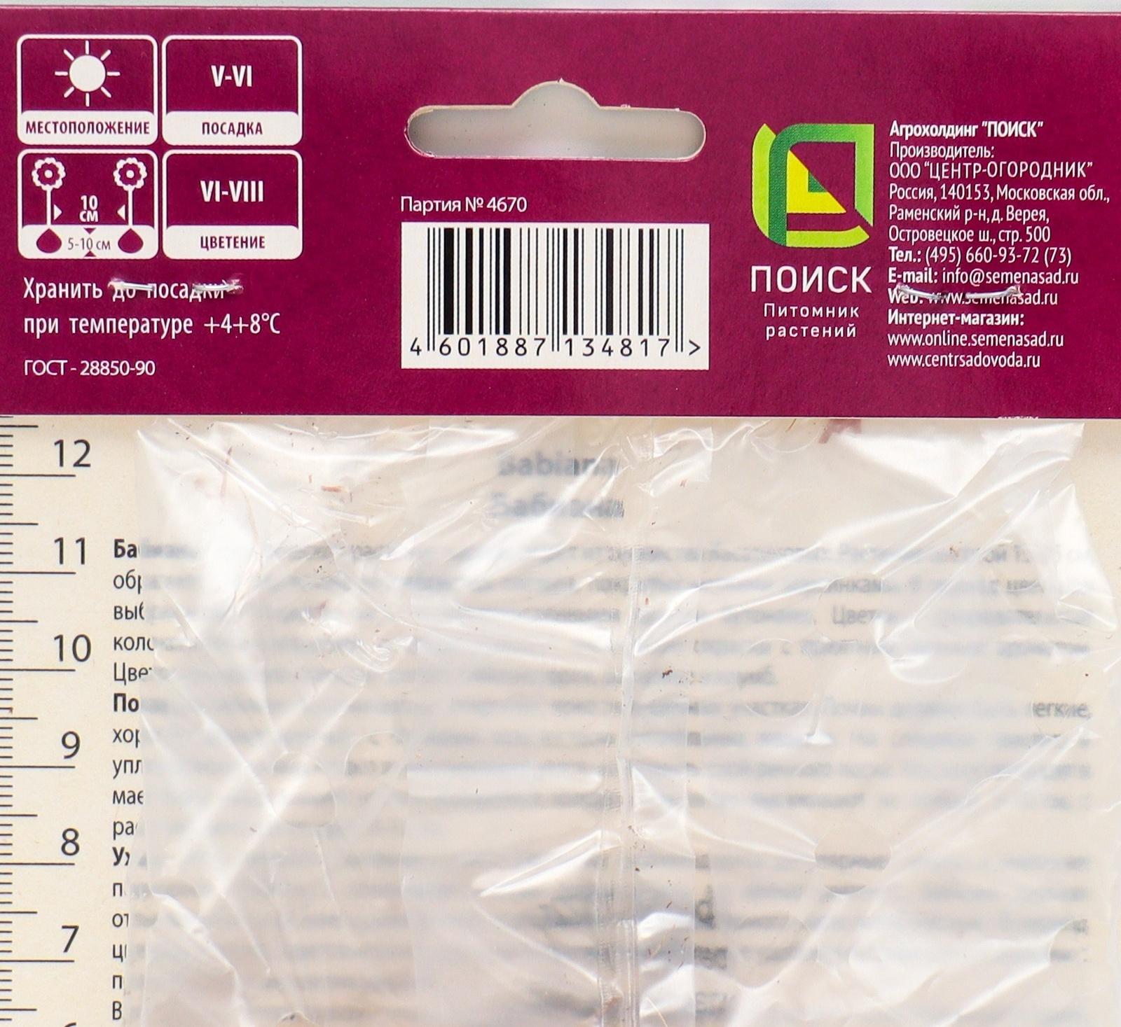 Бабиана прямая Смесь окрасок, 10 шт, р-р 5+, Весна 2024