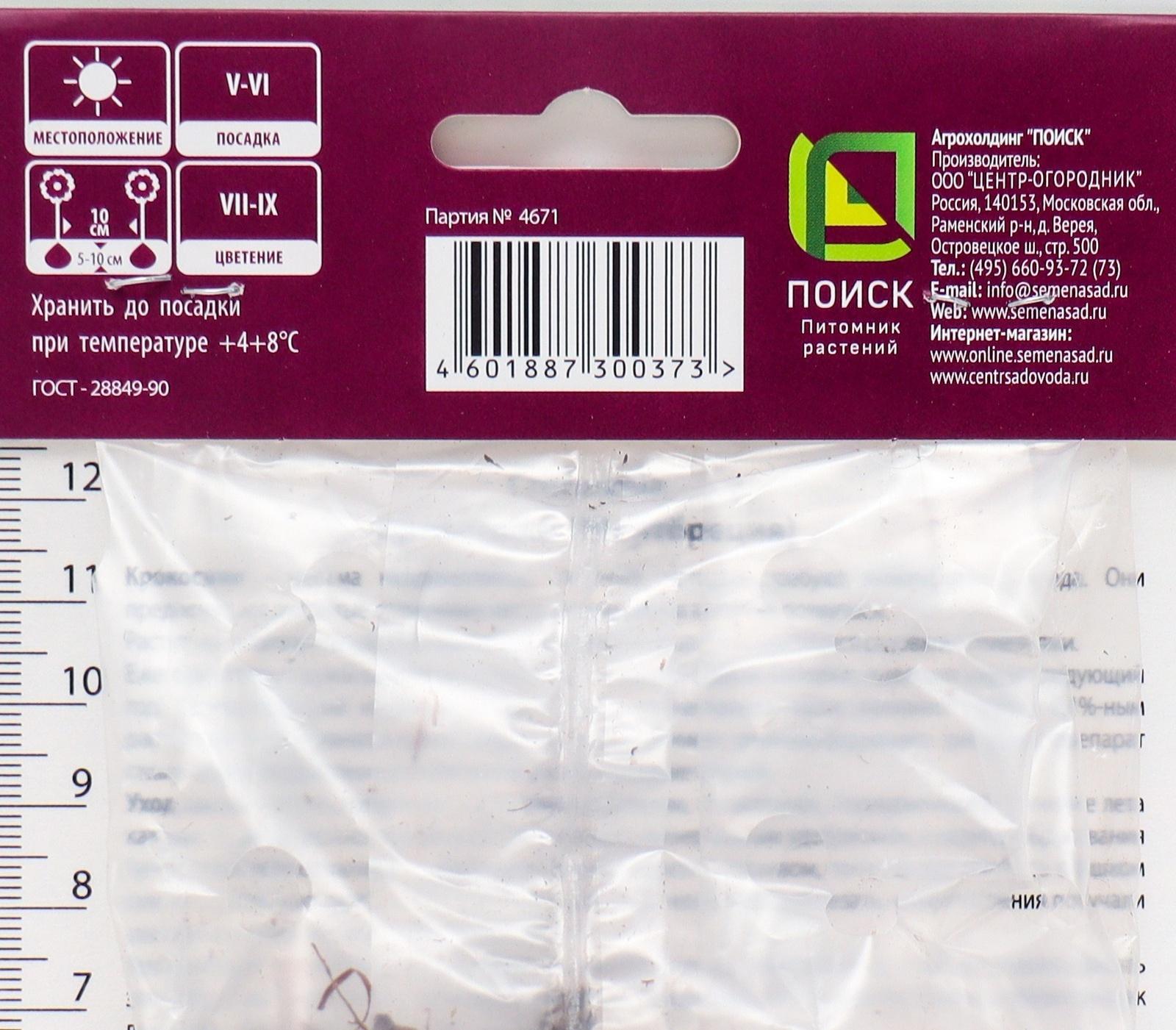 Крокосмия смесь окрасок, 10 шт, р-р 6/7, Весна 2024