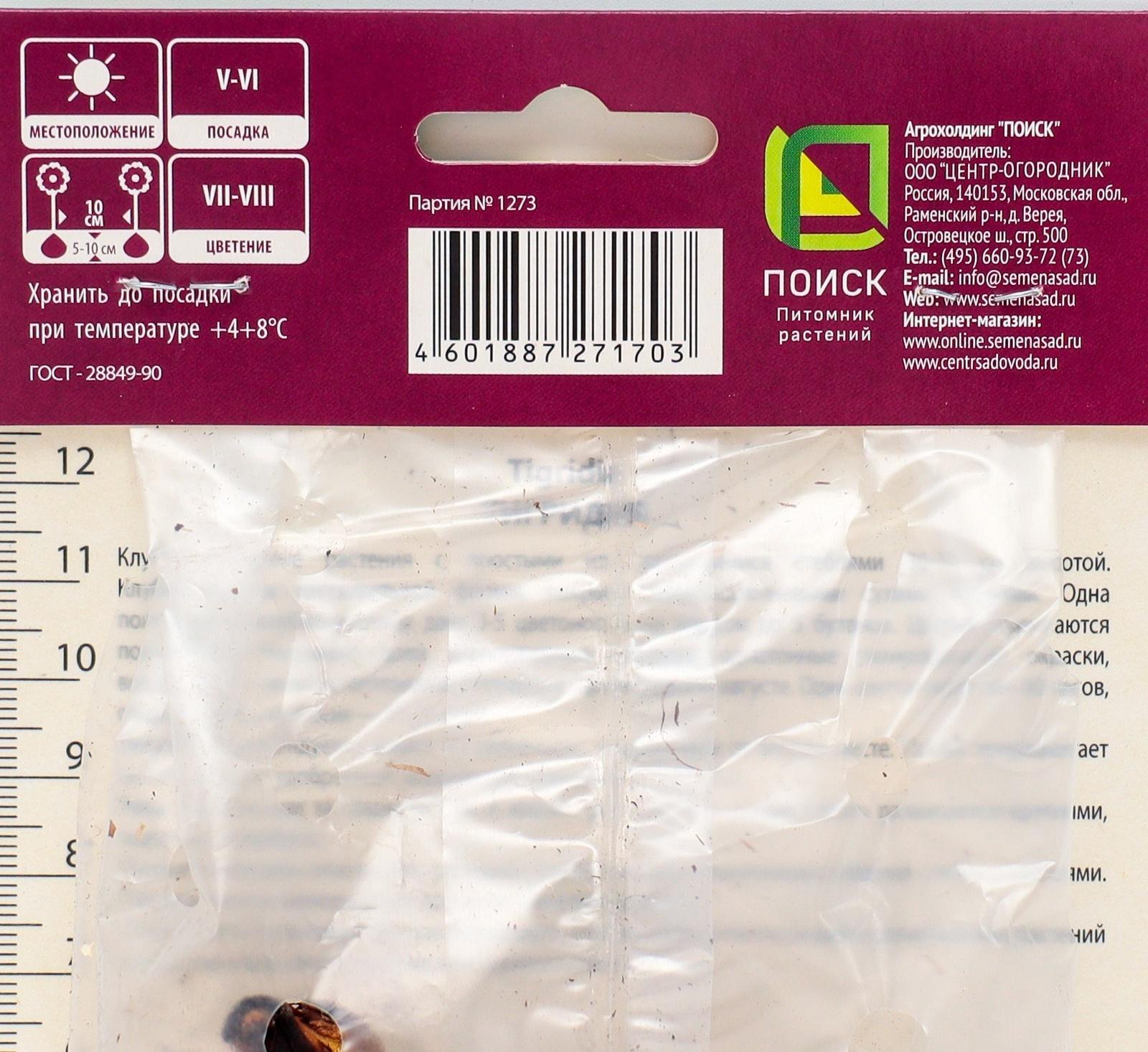 Тигридия павлинья Йеллоу, 10 шт, р-р 5/7, Весна 2024