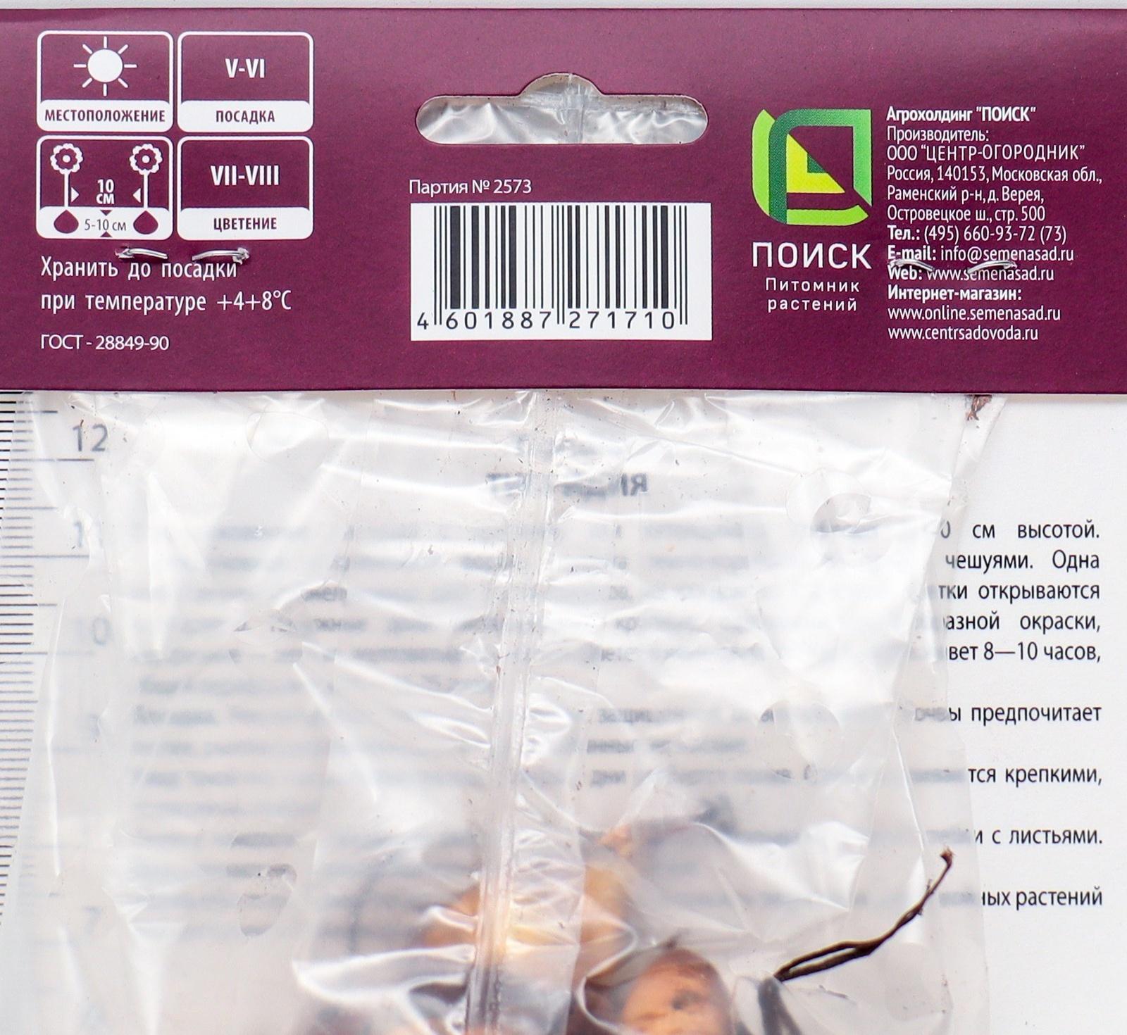 Тигридия павлинья Смесь окрасок , 10 шт, р-р 5/7, Весна 2024