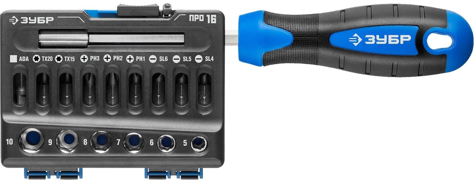 Набор ЗУБР 25216, отвертка-битодержатель с насадками 16 шт.