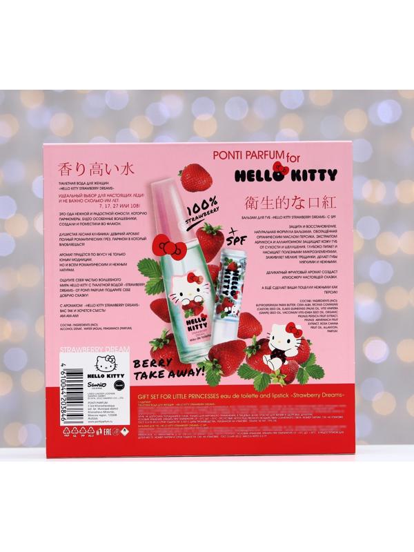 Набор подарочный Hello Kitty, Strawberry dreams