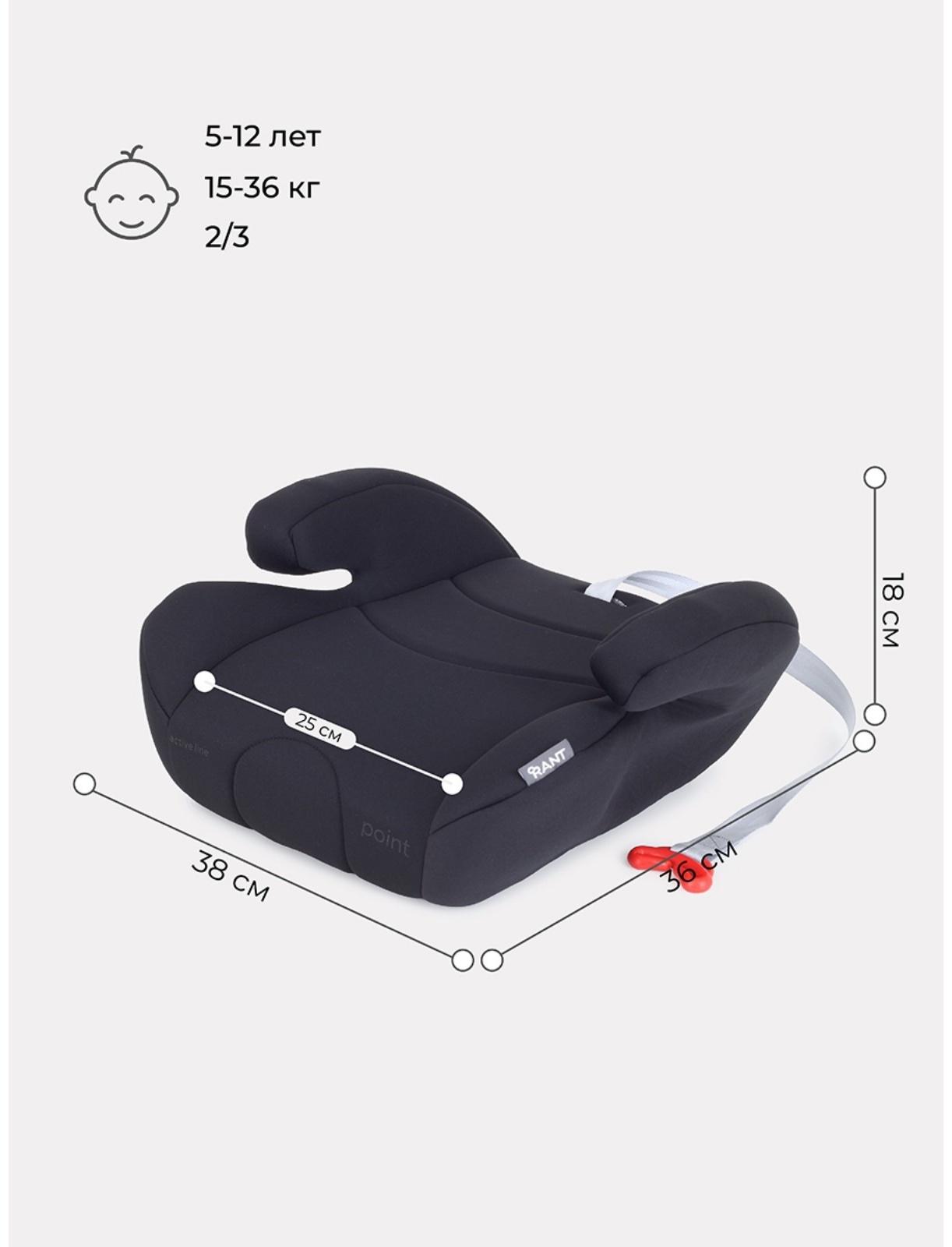 Автокресло Rant Point5 Active Line, группа 2-3, 15-36 кг, чёрный