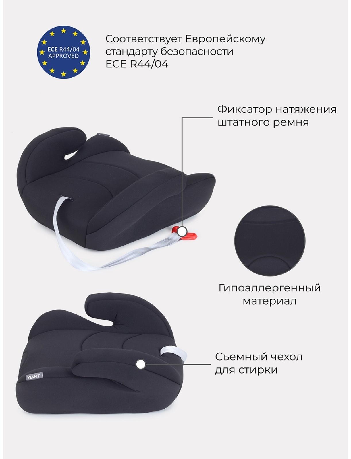 Автокресло Rant Point5 Active Line, группа 2-3, 15-36 кг, чёрный