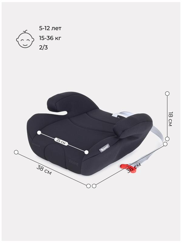 Автокресло Rant Point5 Active Line, группа 2-3, 15-36 кг, чёрный
