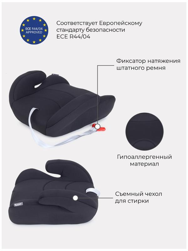 Автокресло Rant Point5 Active Line, группа 2-3, 15-36 кг, чёрный