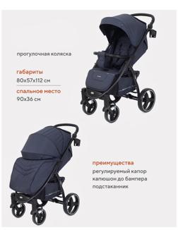 Коляска прогулочная Rant Basic Alpine, цвет graphite