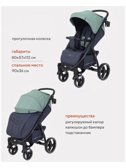 Коляска прогулочная Rant Basic Alpine, цвет green
