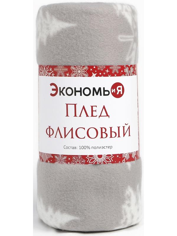 Плед Экономь и Я  