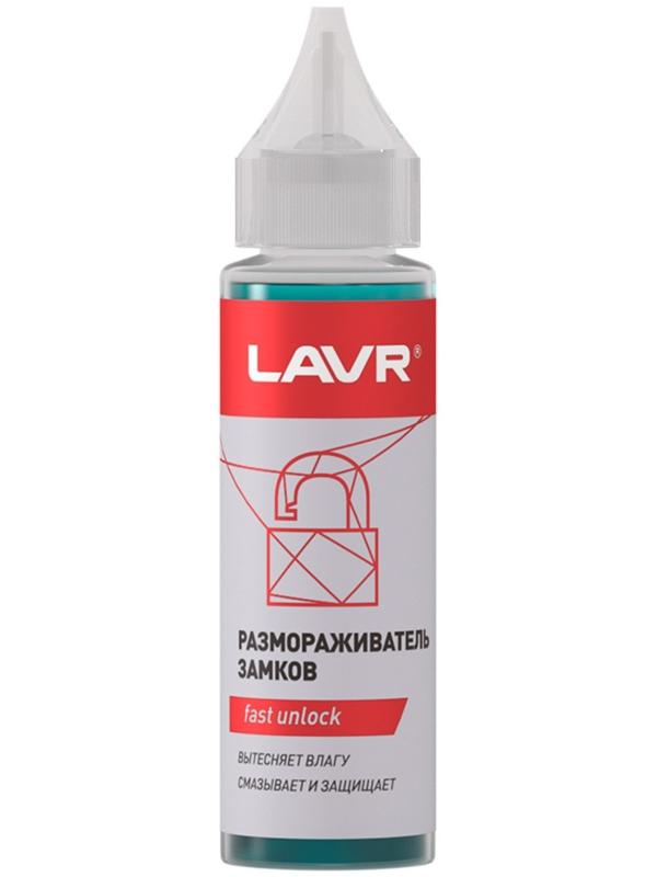Размораживатель замков LAVR, с силиконовой смазкой, 30 мл