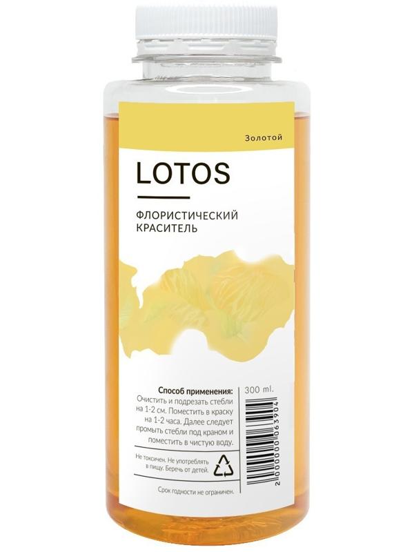 Краситель флористический, для цветов, золотой, 300 мл