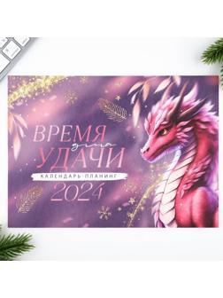 Календарь-планинг «Розовый дракон», 29 х 21 см