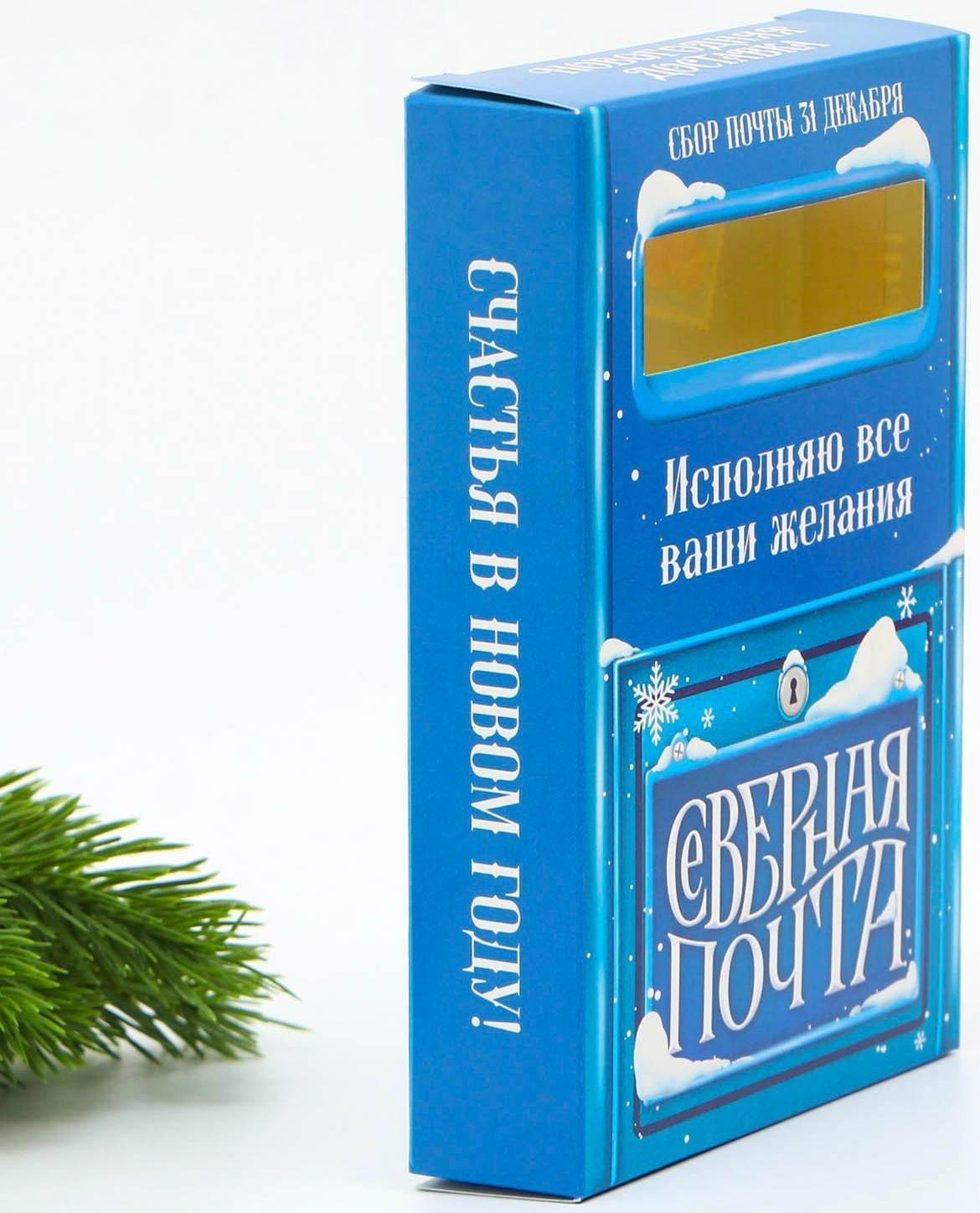 Набор почта Деда Мороза: почтовый ящик, письма (4шт.), марки «Новогодняя почта»