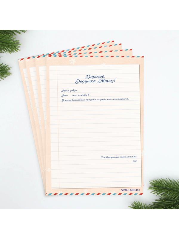 Набор почта Деда Мороза: почтовый ящик, письма (4шт.), марки «Новогодняя почта»
