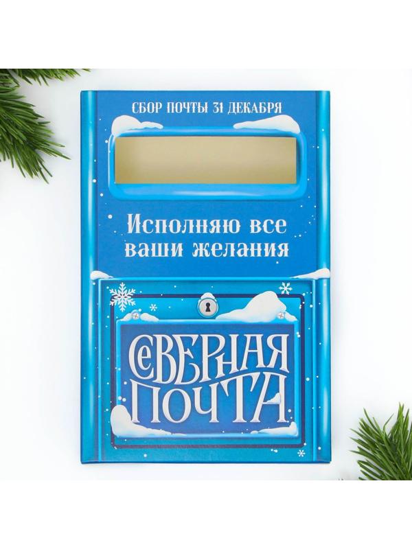 Набор почта Деда Мороза: почтовый ящик, письма (4шт.), марки «Новогодняя почта»