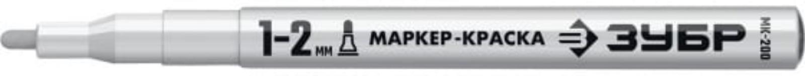 Маркер-краска ЗУБР Профессионал 06326-8, круглый, белый, 1 мм