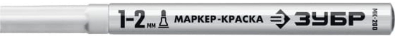 Маркер-краска ЗУБР Профессионал 06326-8, круглый, белый, 1 мм