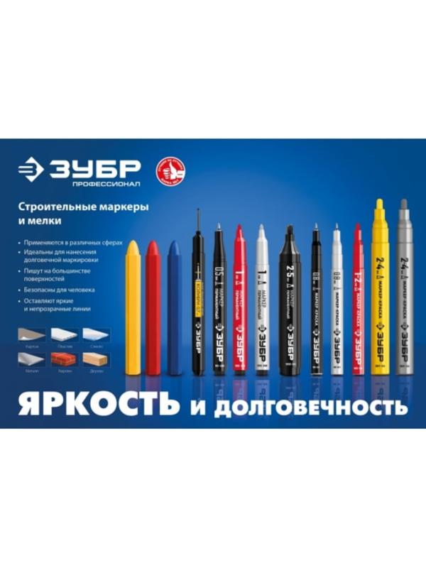 Маркер ЗУБР Профессионал 06323-2, перманентный, клиновидный, черный, 2-5 мм