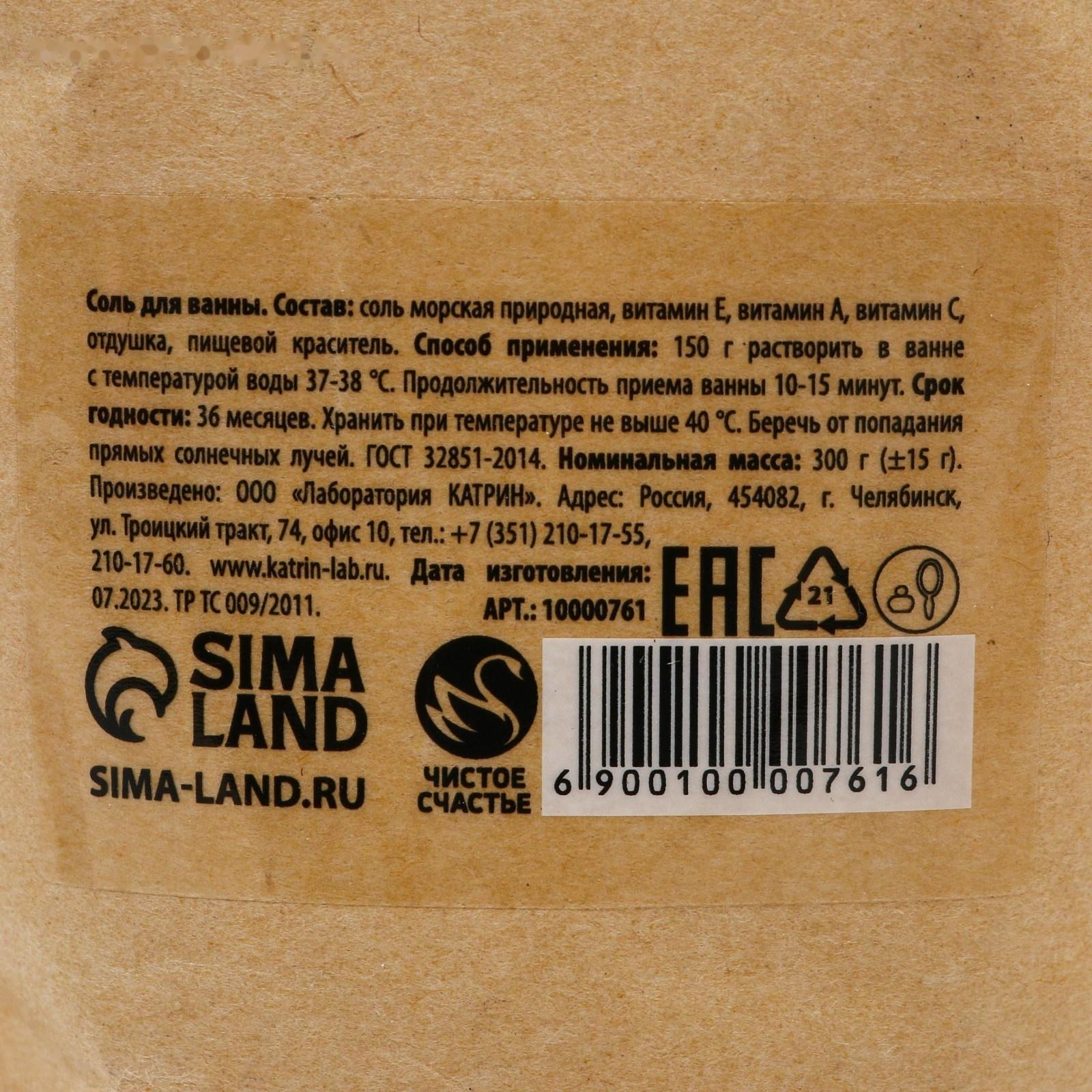 Расслабляющая соль для ванны, 300 г, сливочная ваниль