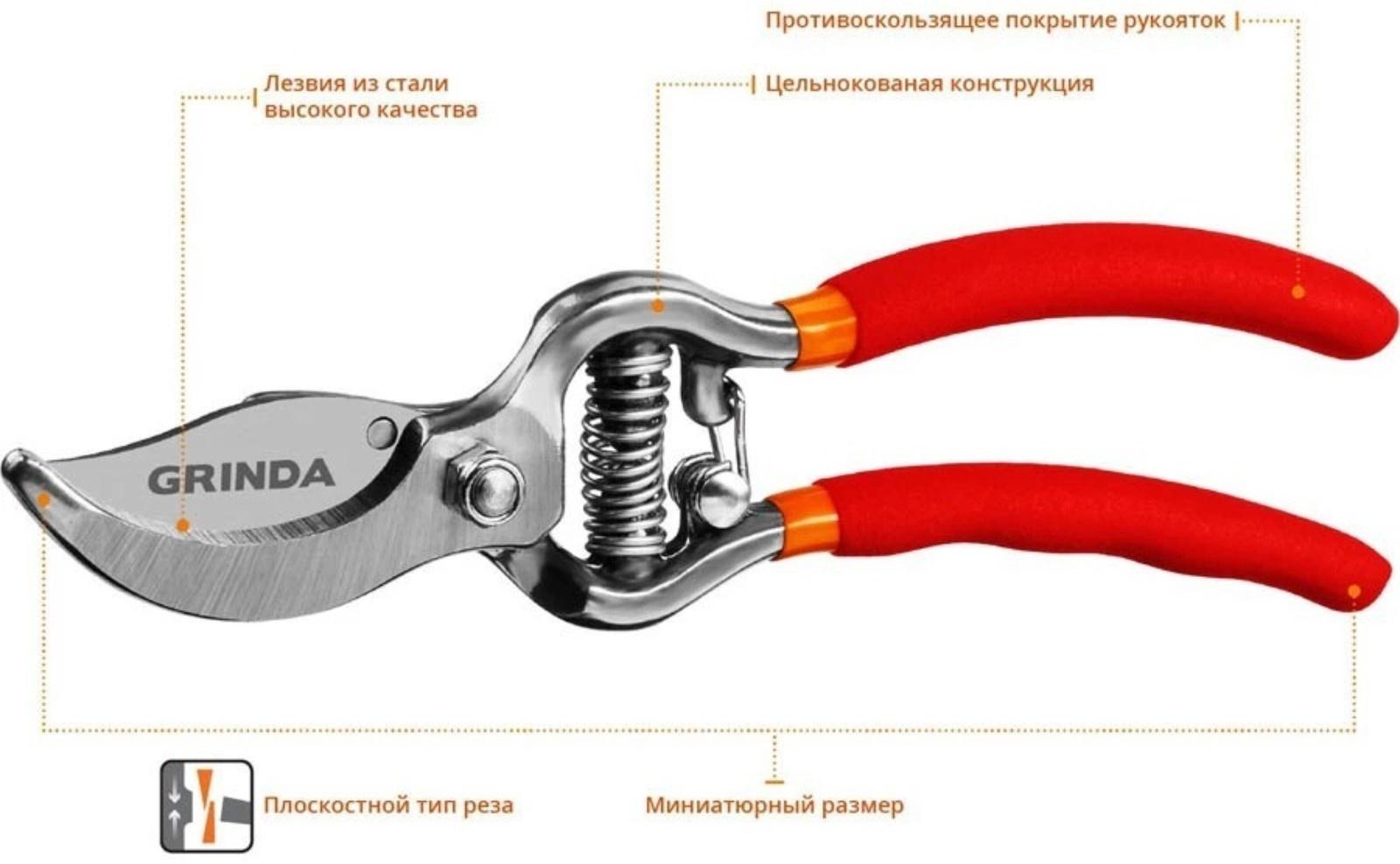 Секатор плоскостной, 6