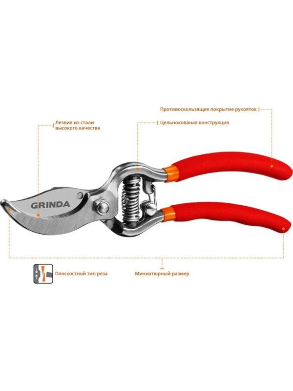 Секатор плоскостной, 6