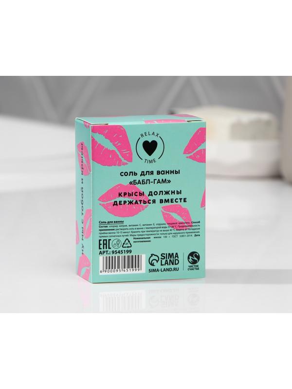 Соль для ванны «Подружке», аромат бабл-гам, 100 г