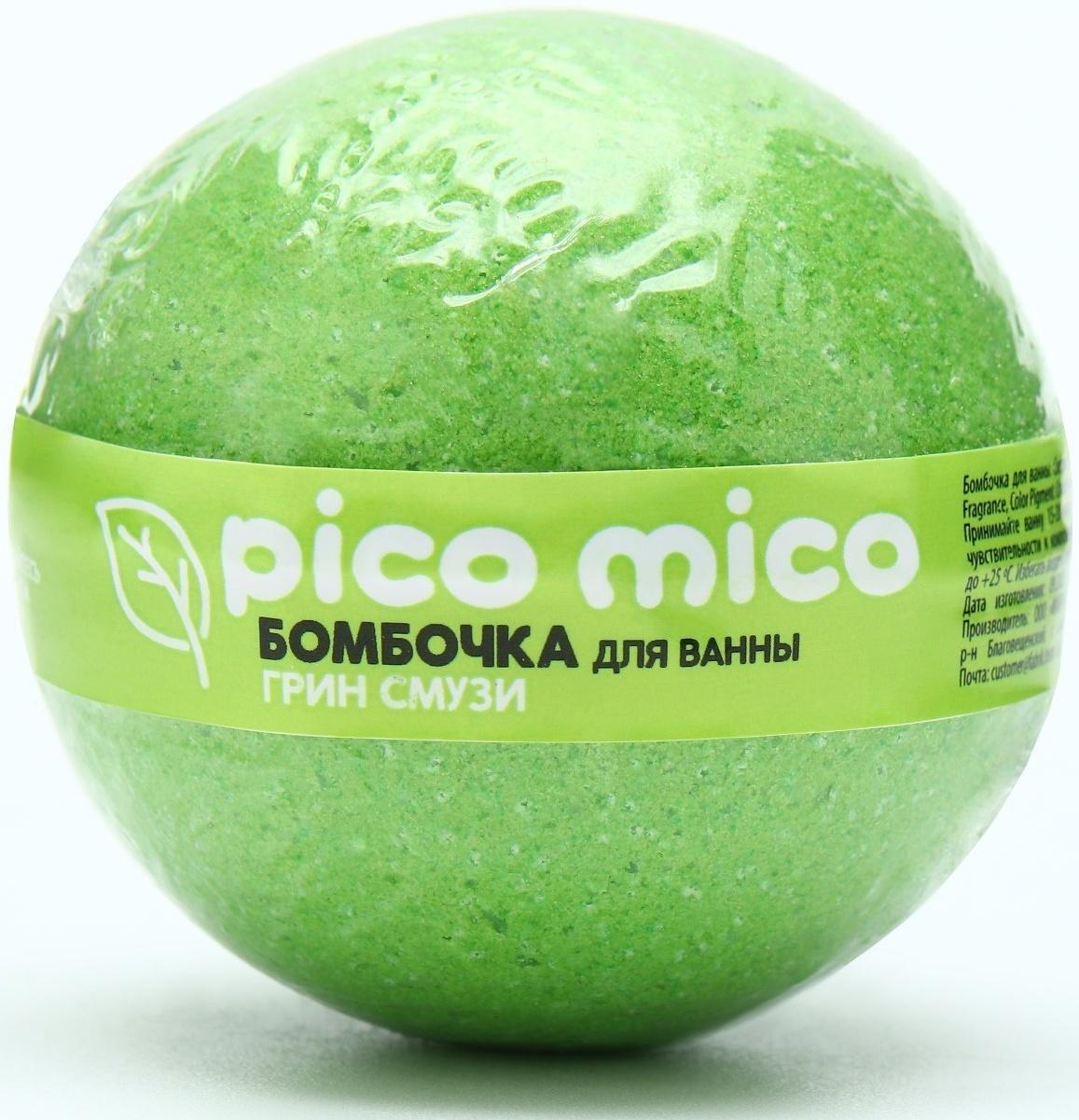 Бомбочка для ванны  PICO MICO-Detox, грин смузи, 130 г