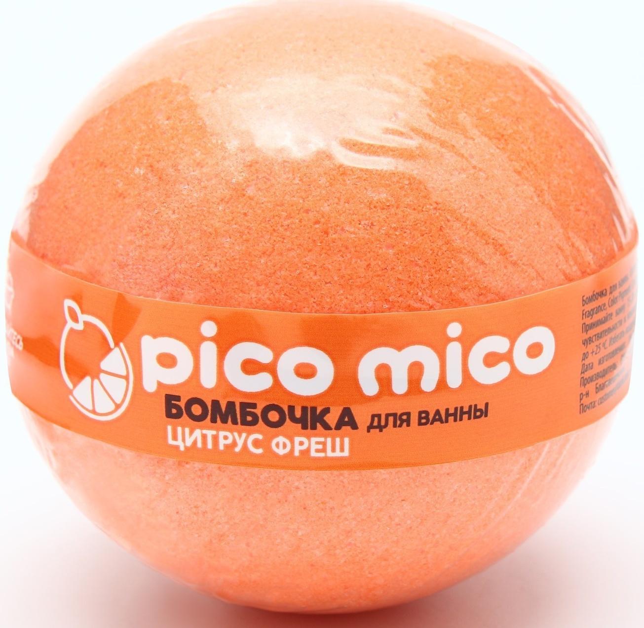 Бомбочка для ванны PICO MICO-Energy, цитрус фреш, 130 г