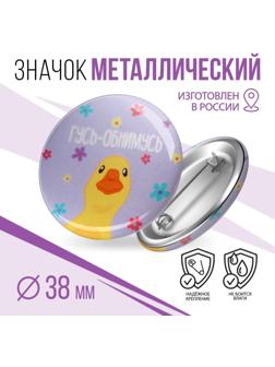 Значок закатной 