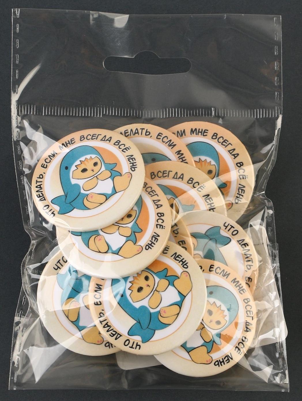 Значок закатной 