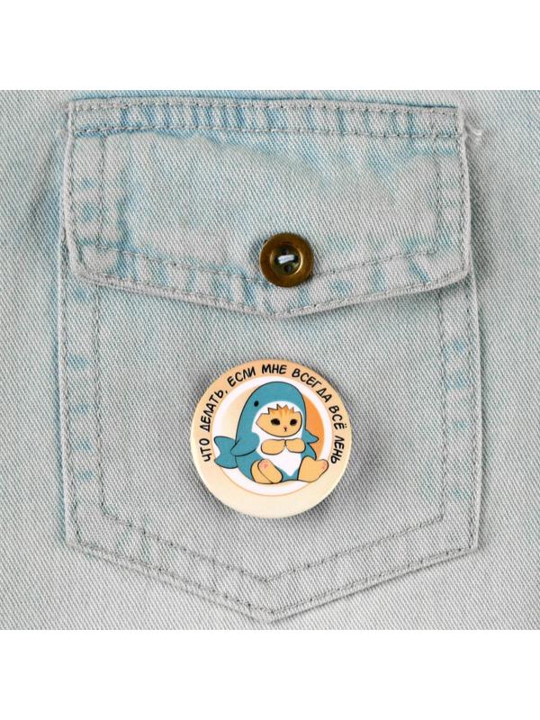 Значок закатной 