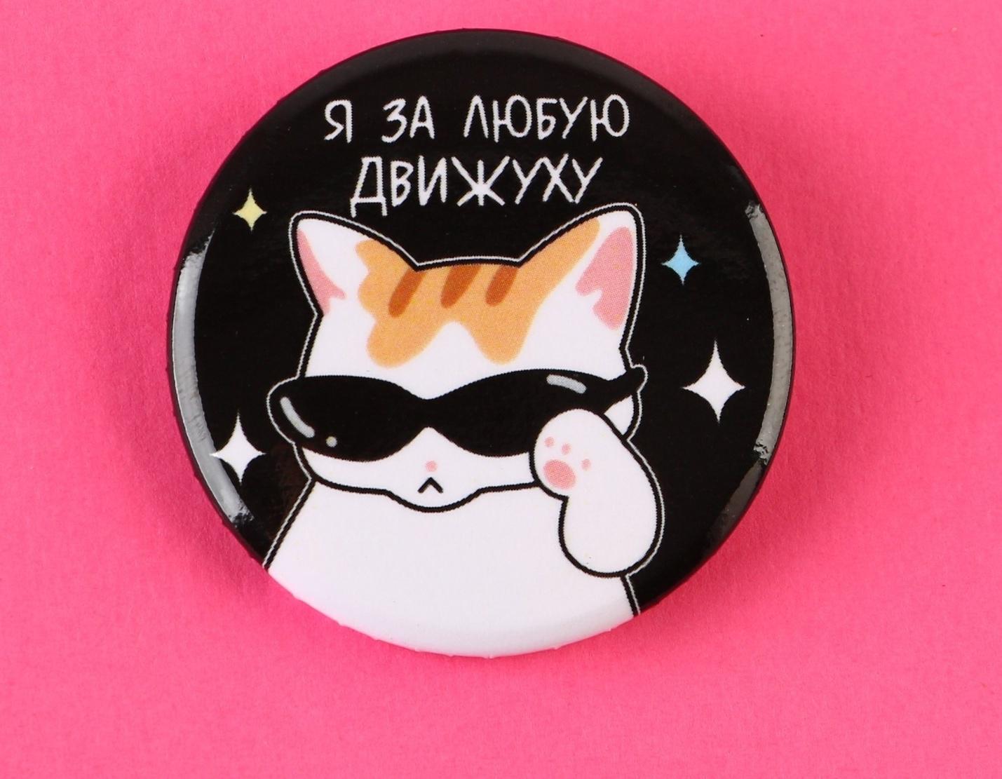 Значок закатной 