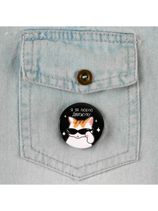 Значок закатной 