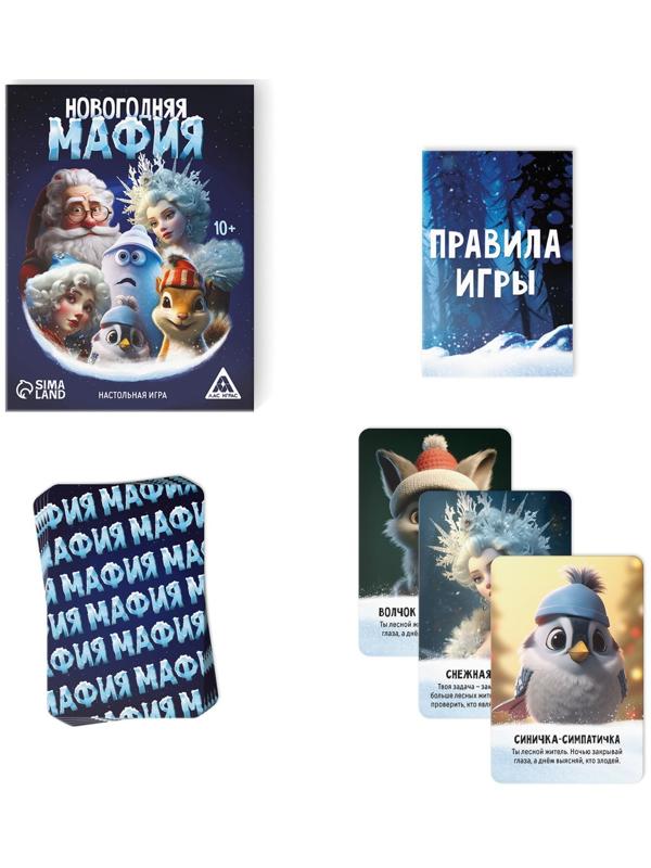 Детективная игра «Новогодняя мафия», 24 карты, 10+