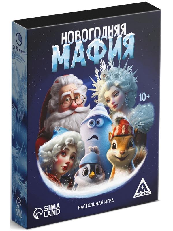 Детективная игра «Новогодняя мафия», 24 карты, 10+