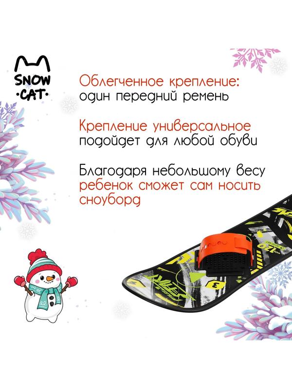 Сноуборд детский Snow Cat с облегчёнными креплениями, 95 см, цвет разноцветный
