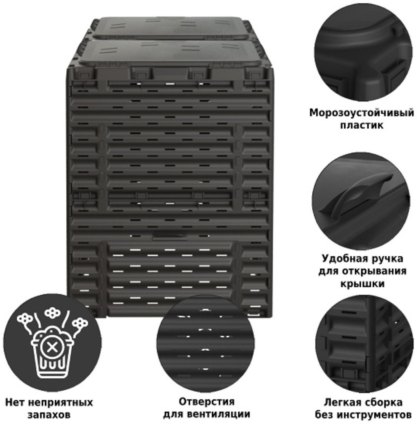 Компостер, 600 л, с крышкой, чёрный, Piteco