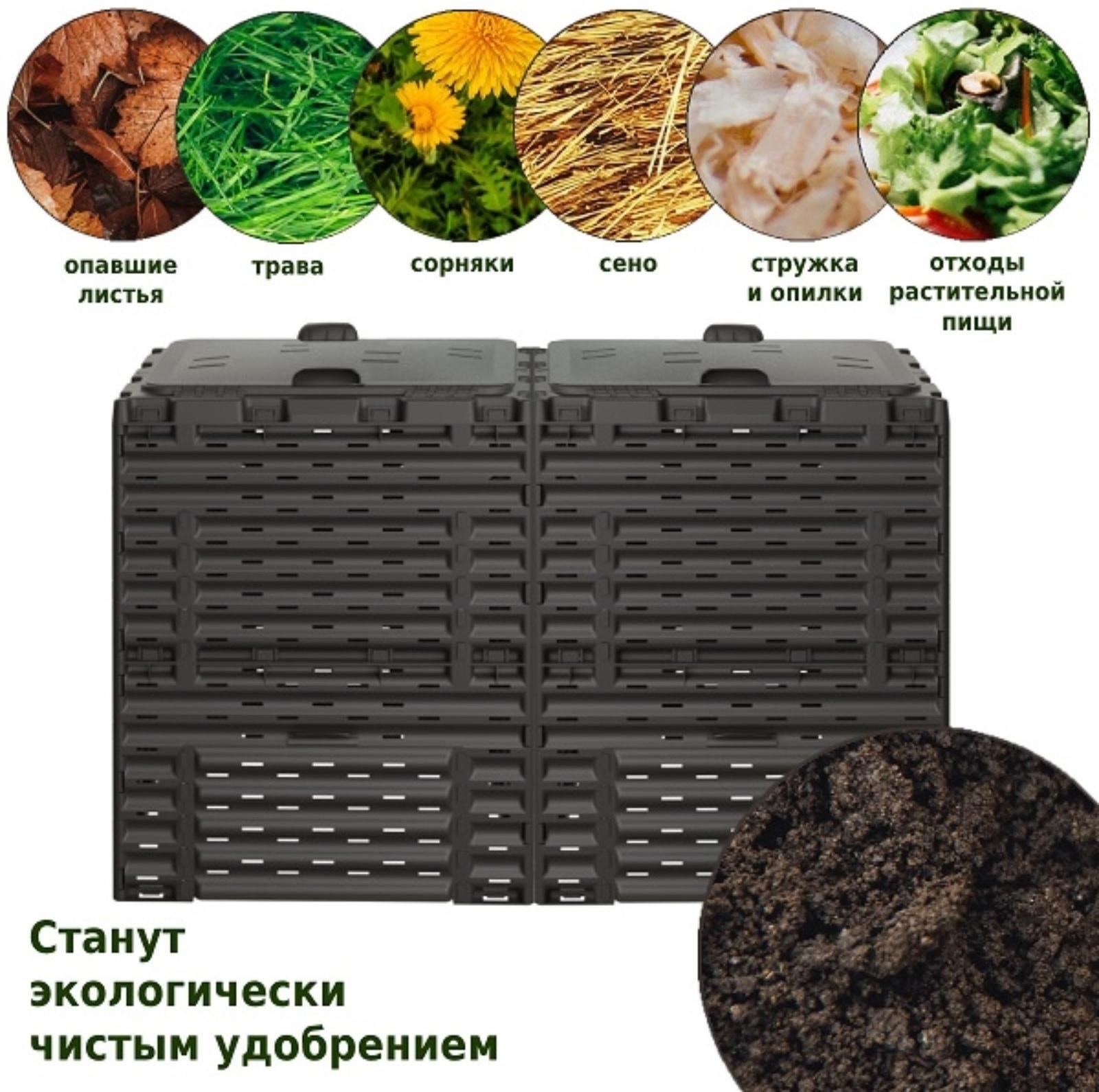 Компостер, 600 л, с крышкой, чёрный, Piteco