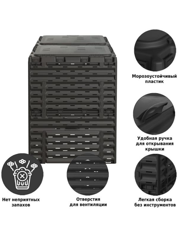 Компостер, 600 л, с крышкой, чёрный, Piteco