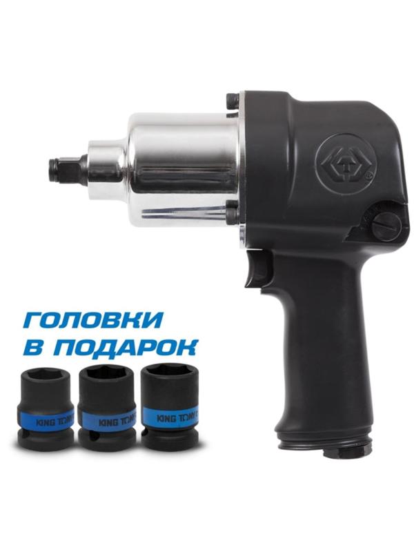 Гайковерт пневматический ударный 1/2, 881 Нм, 3 торц. гол. KING TONY