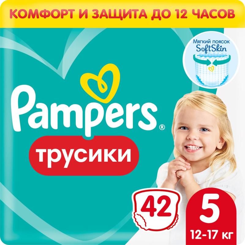 Подгузники - трусики PAMPERS Pants юниор (12-17 кг) 42 шт/уп