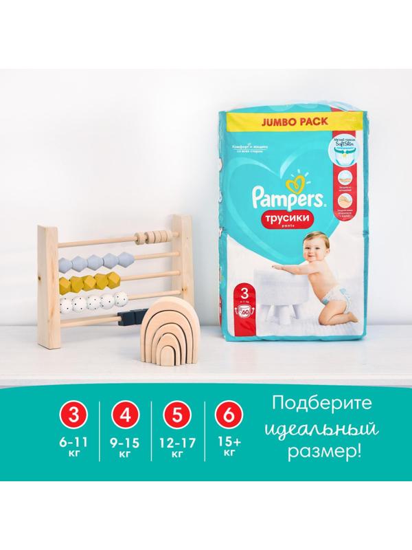 Подгузники - трусики PAMPERS Pants юниор (12-17 кг) 42 шт/уп