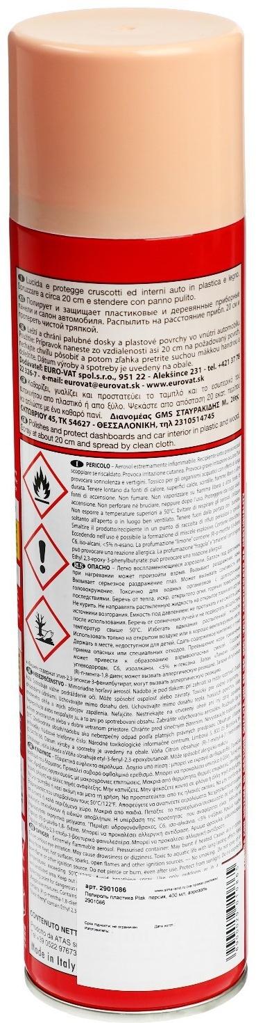 Полироль пластика Plak Персик, аэрозоль, 400 мл