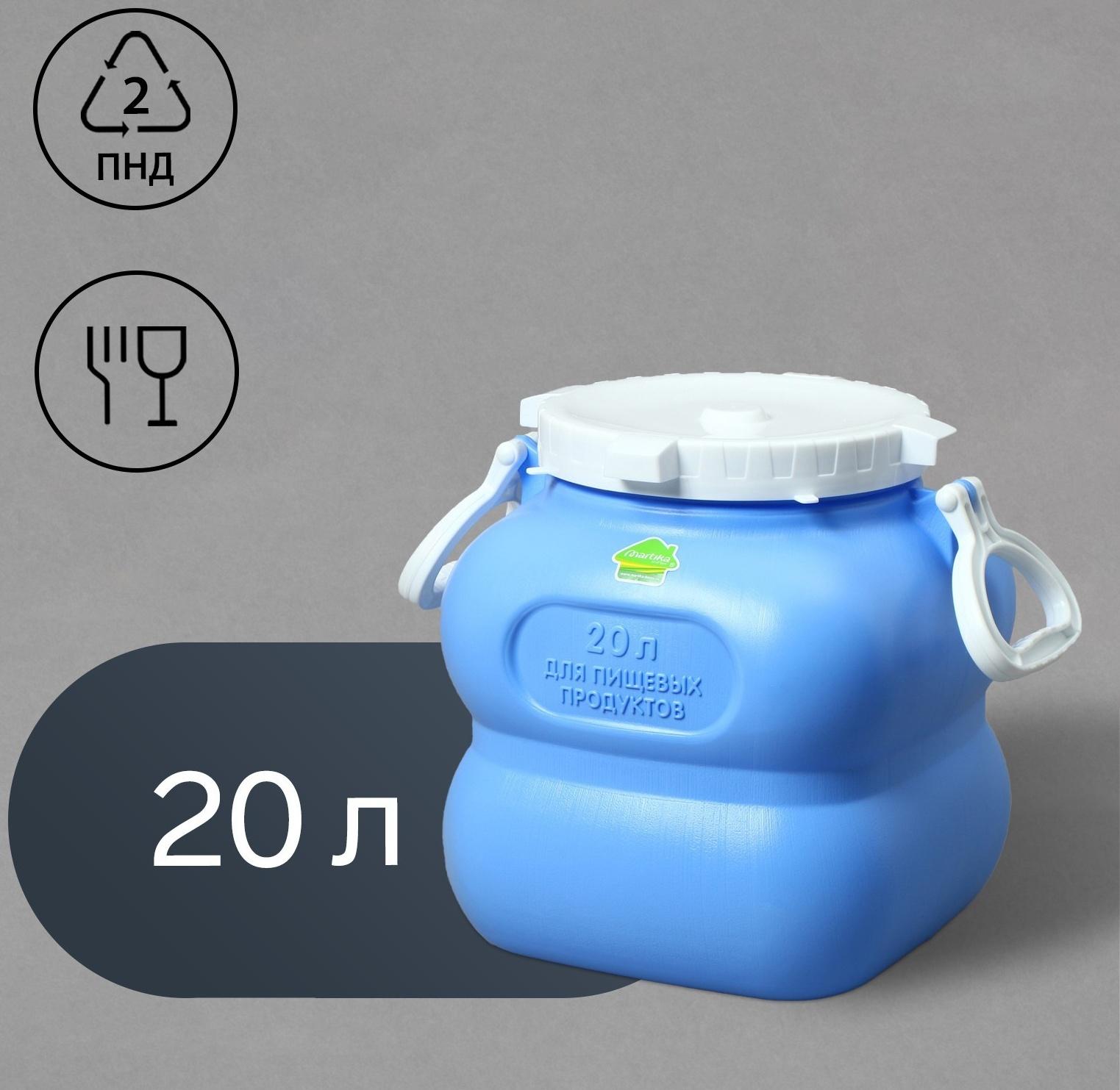 Фляга пищевая, 20 л, горловина 19 см, голубая